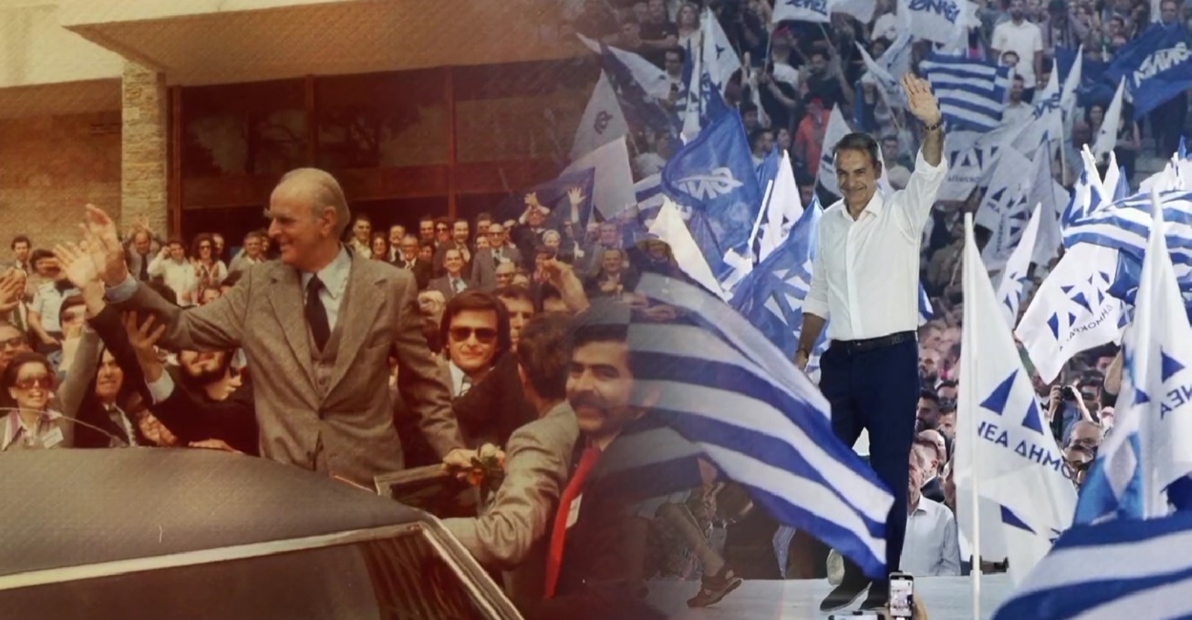 Το επετειακό βίντεο της ΝΔ για τα 50 χρόνια από την ίδρυση του κόμματος [vid]
