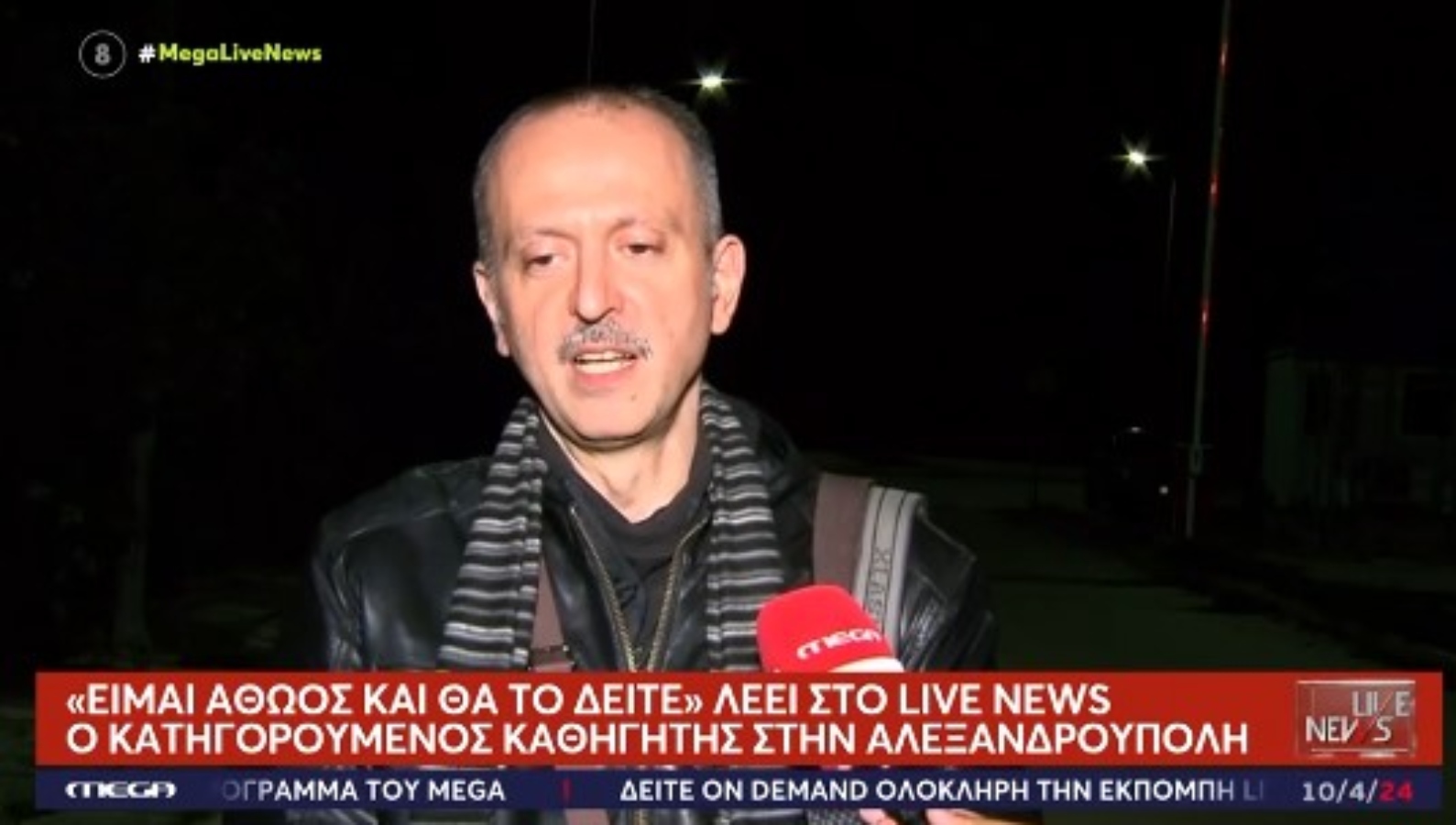 “Πήγα με στολή εξόδου και με χαρακτήρισαν νίντζα”-Τι λέει ο καθηγητής που συνελήφθη για παρενόχληση μαθήτριας