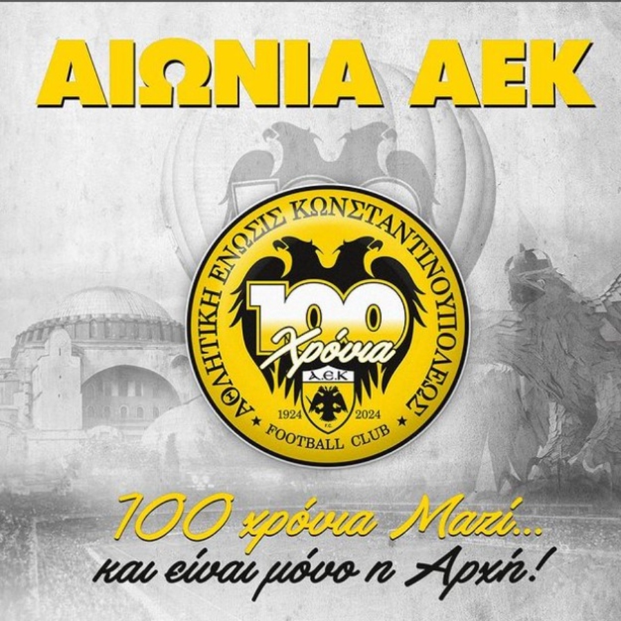ΠΑΕ ΑΕΚ για τα 100 χρόνια: “Η Ένωση ζει τις πιο μεγάλες μέρες της”