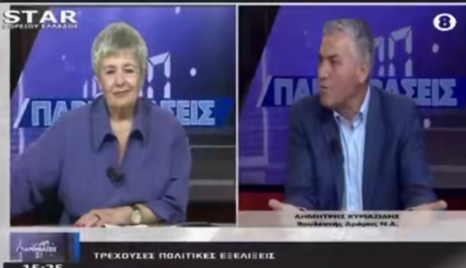 Το σχόλιο βουλευτή της ΝΔ για τον Κασσελάκη που προκάλεσε την αντίδραση του ΣΥΡΙΖΑ [vid]