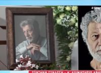 Συγκίνηση στην κηδεία του Γιάννη Φέρτη – Πλήθος καλλιτεχνών λένε το τελευταίο “αντίο” [vid]