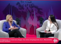 Αυγέρη: Επαναφέρουμε το αίτημα που είναι απομάκρυνση του Μητσοτάκη και διεξαγωγή εκλογών