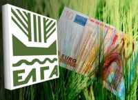 ΕΛΓΑ: Διήμερο πληρωμών ύψους 76 εκατ. ευρώ