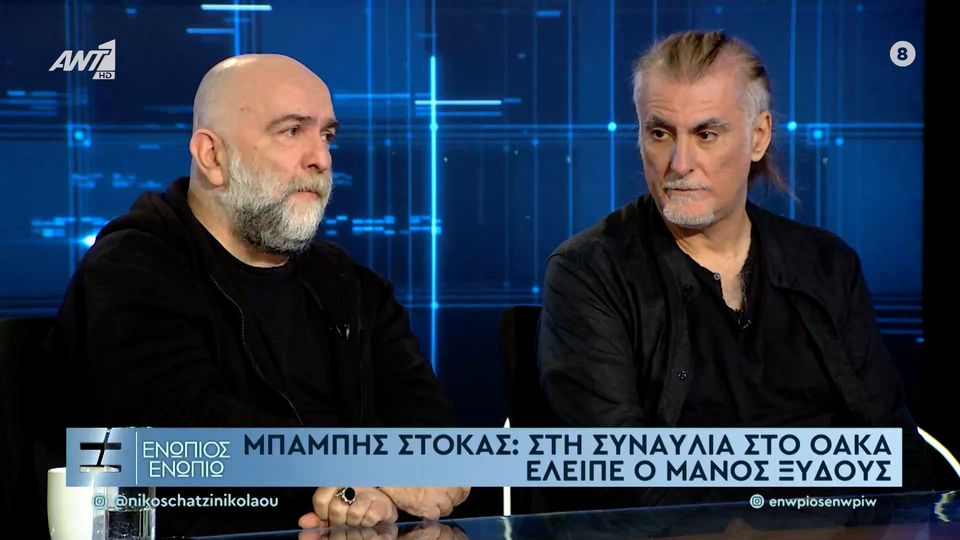 Μπάμπης Στόκας: Θα είμαι υποψήφιος ευρωβουλευτής με τη Ζωή Κωνσταντοπούλου