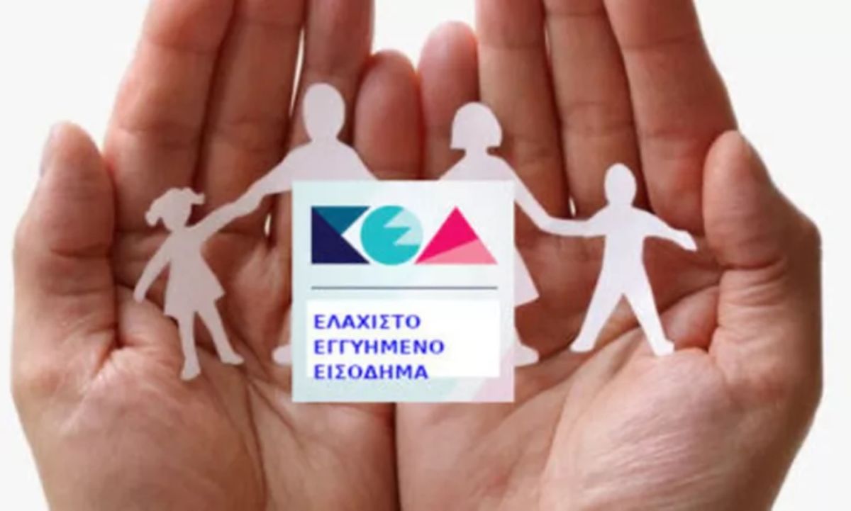 Ελάχιστο Εγγυημένο Εισόδημα: Ποιοι οι δικαιούχοι του προγράμματος