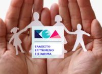 Ελάχιστο Εγγυημένο Εισόδημα: Ποιοι οι δικαιούχοι του προγράμματος