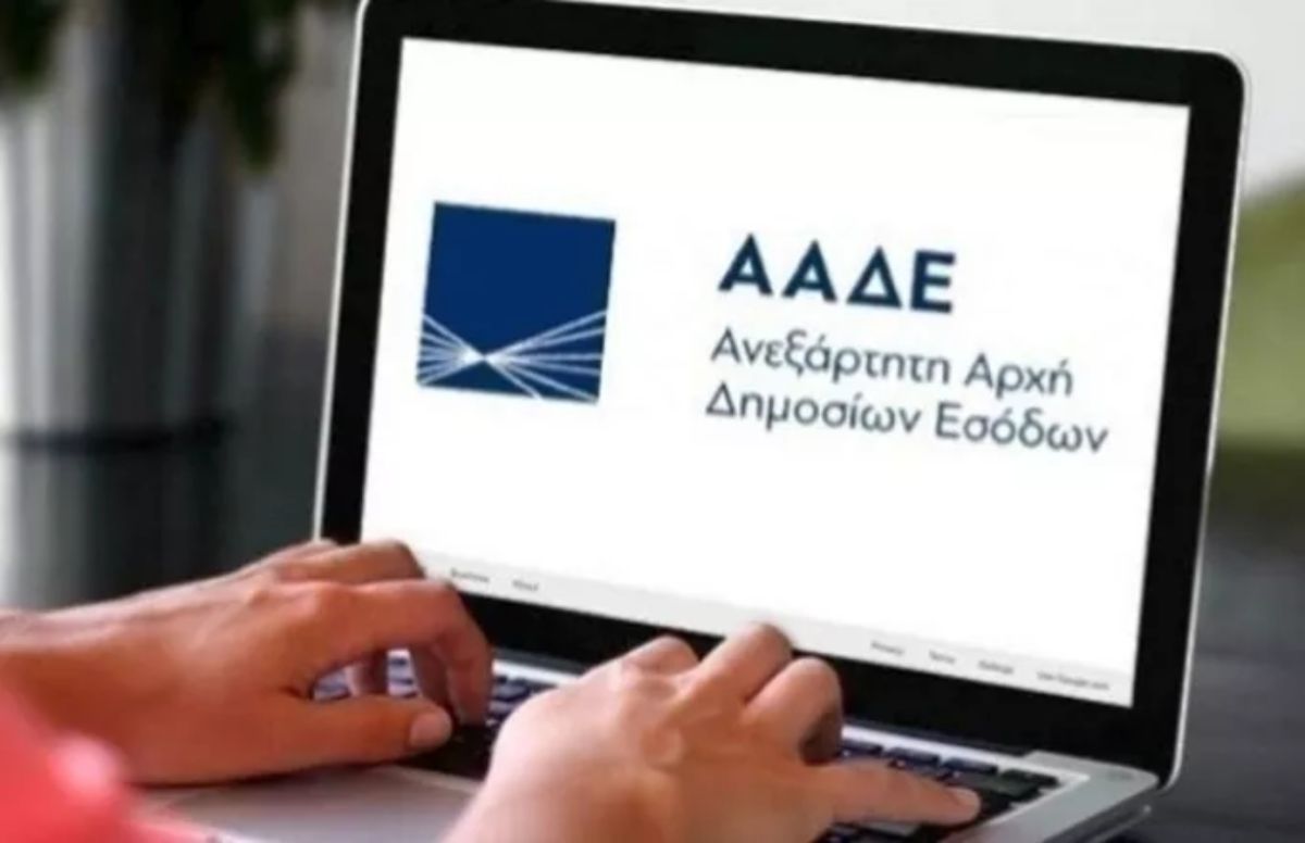 ΑΑΔΕ: Θέμα χρόνου η ενεργοποίηση πλατφόρμας για τη διακοπή εργασιών