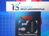 Πέφτει η αυλαία του συνεδρίου της ΝΔ