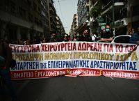 ΠΟΕΔΗΝ: Στις επάλξεις οι εργαζόμενοι στα νοσοκομεία – Πανελλαδική πανυγειονομική κινητοποίηση