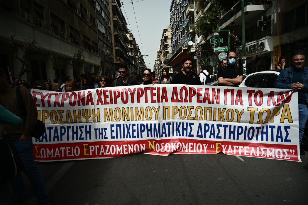ΠΟΕΔΗΝ: Στις επάλξεις οι εργαζόμενοι στα νοσοκομεία – Πανελλαδική πανυγειονομική κινητοποίηση