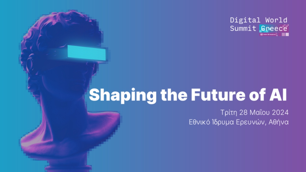 Shaping the future of AI: Στις 28 Μαΐου το ετήσιο συνέδριο του Digital World Summit Greece