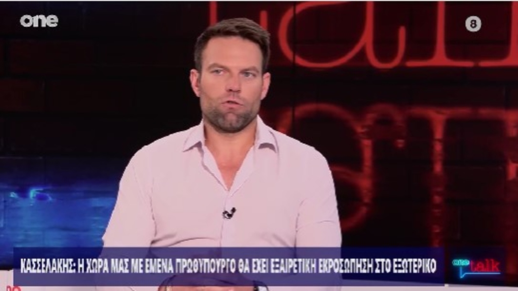 Τα “γυρίζει” ο Κασσελάκης για το Πόθεν Έσχες