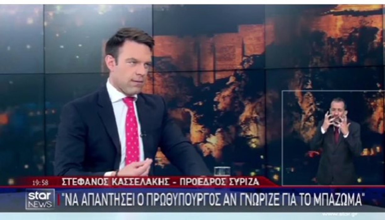 Κασσελάκης: Είμαστε στον «πάτο» της Ευρώπης λόγω της κυβέρνησης της ΝΔ [vid]
