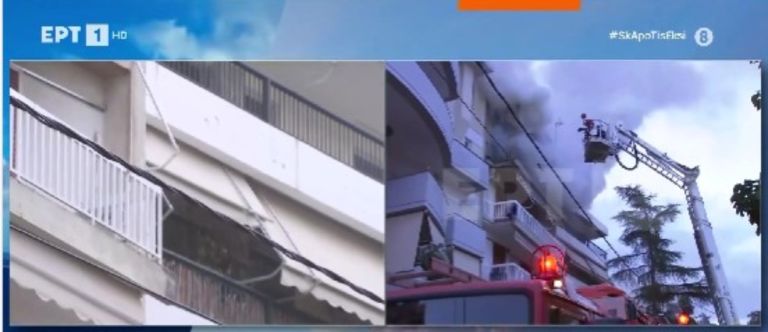 Τραγωδία στην Αγία Παρασκευή: Γυναίκα βρέθηκε απανθρακωμένη μετά από φωτιά
