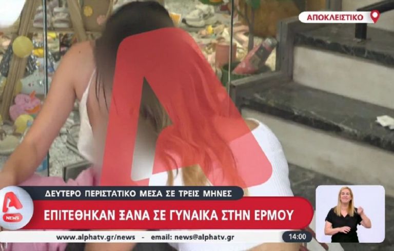 Άνδρας επιτέθηκε με μπουνιές σε άγνωστή του νεαρή στην Ερμού [vid]