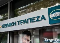 Εθνική Τράπεζα: Αύξηση κατά 45% στα οργανικά κέρδη α’ τριμήνου – Στα €358 εκατ. τα καθαρά κέρδη