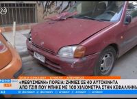 «Μεθυσμένη» πορεία: Ζημιές σε 40 αυτοκίνητα από τζιπ που μπήκε με 100χλμ. στην Κεφαλληνίας