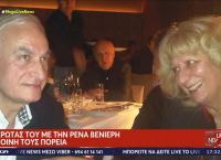 “Εφυγε” η σύζυγος του Μανώλη Μαυρομμάτη, Ρένα Βενιέρη – Είχε βγει από τη ΜΕΘ πριν δύο ημέρες