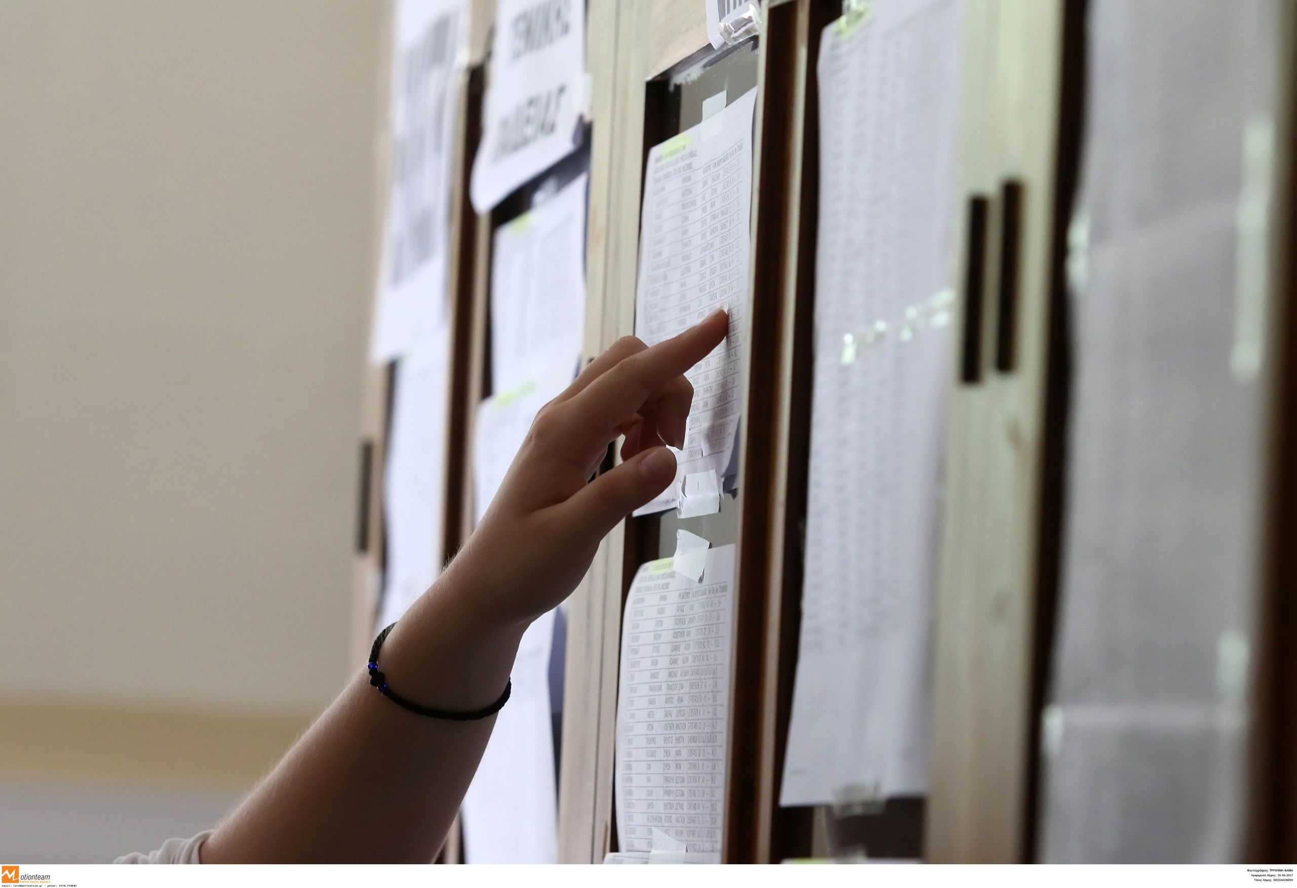 Σήμερα οι βαθμοί των Πανελλαδικών Εξετάσεων –  Μετά τις 13:00 βγαίνει η ανακοίνωση