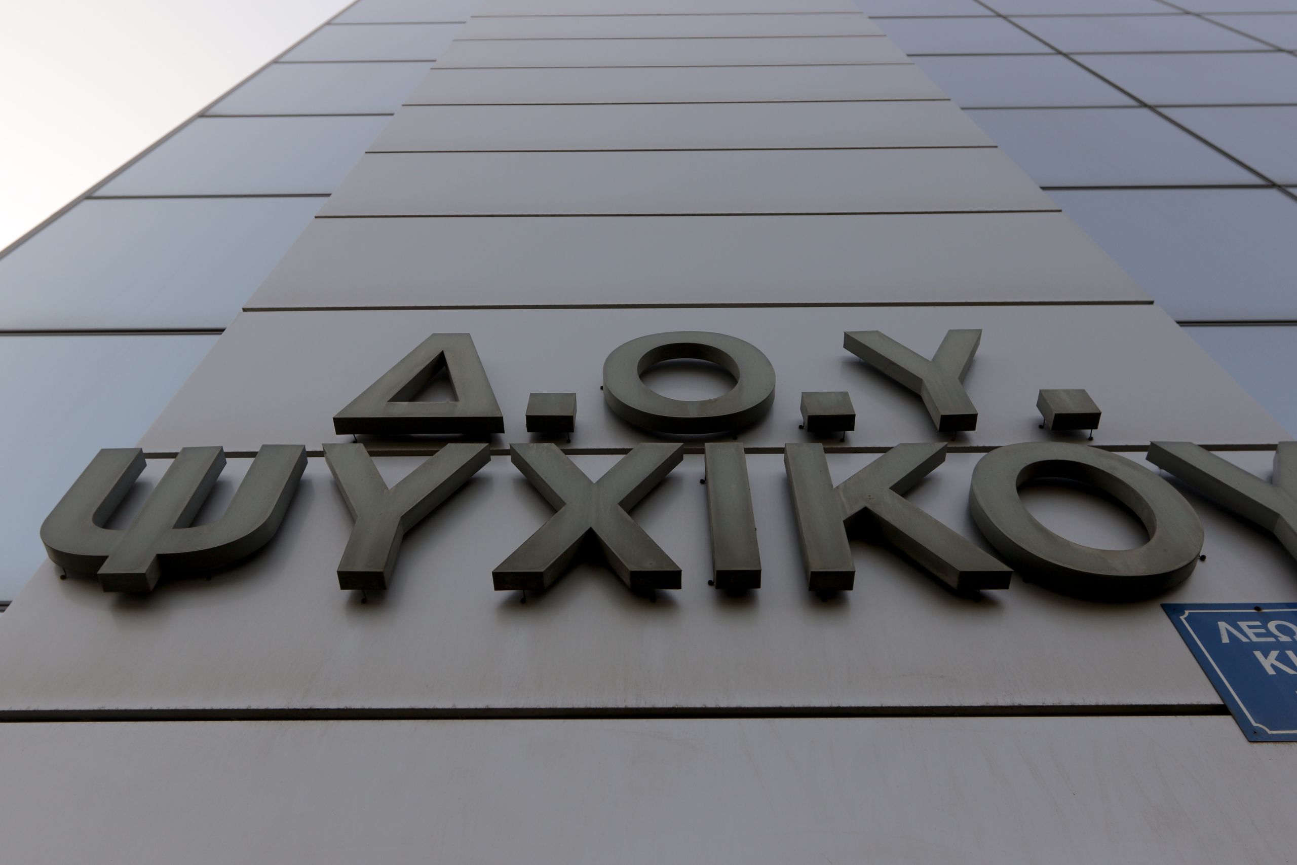 Σχέδιο της κυβέρνησης για εκπτώσεις ως και 4% στους συνεπείς φορολογούμενους