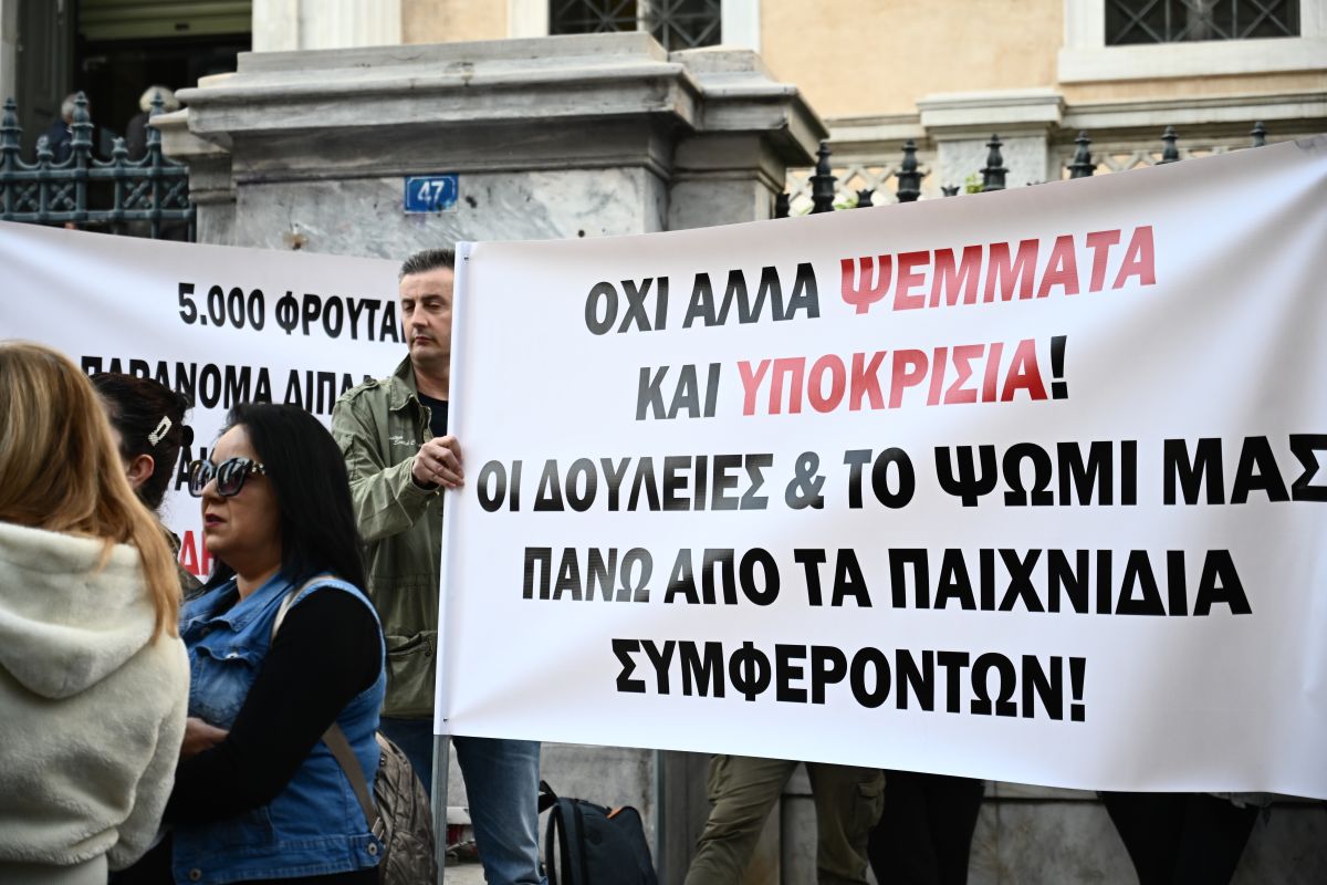 Ελεύθεροι επαγγελματίες: Συγκέντρωση σήμερα στο ΣτΕ κατά του νέου φορολογικού νόμου