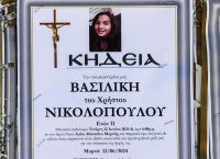 Ηλεία: «Την έσερνε στις καλαμιές, ήθελε να την κρύψει» -Σοκάρουν οι αποκαλύψεις για τη δολοφονία της 11χρονης