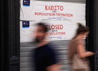 ΑΑΔΕ: Λουκέτο σε άλλα τέσσερα καταστήματα γνωστής αλυσίδας – Δεν διαβίβαζαν αποδείξεις