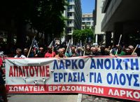 ΛΑΡΚΟ: Αίτημα ονομαστικής ψηφοφορίας κατέθεσε ο ΣΥΡΙΖΑ-ΠΣ