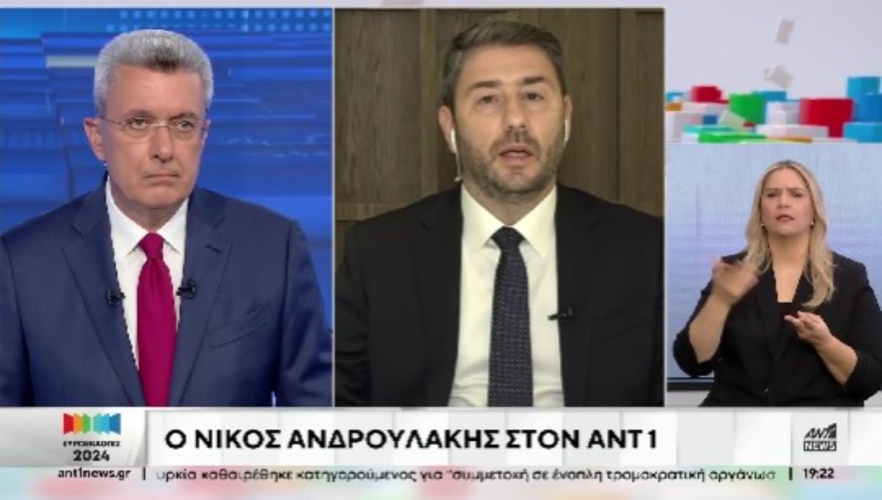 Ανδρουλάκης: Αξίζει να είμαστε 2ο κόμμα – O Κασσελάκης εκφυλίζει τον δημόσιο διάλογο [vid]