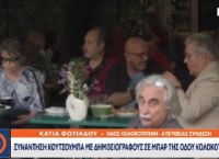 Κουτσούμπας: Σήμερα χαλαρά, αύριο πάμε να ψηφίσουμε σωστά [vid]