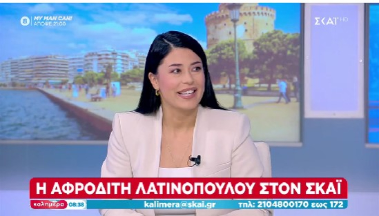Λατινοπούλου: Θα συνεργαστούμε είτε με τη Λεπέν είτε με τη Μελόνι – Δεν είμαι ακροδεξιά [vid]
