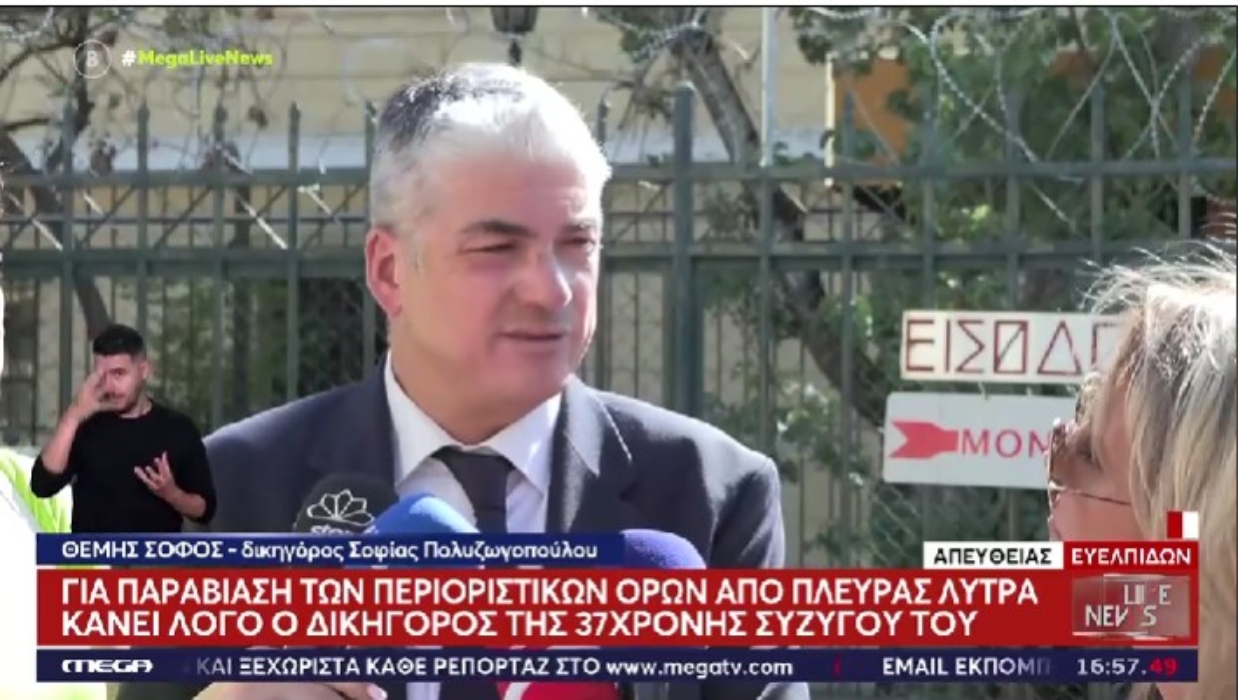 Σοφός: Η Πολυζωγοπούλου δέχτηκε 30 μπουνιές μέσα στο αυτοκίνητο από τον Λύτρα [vid]