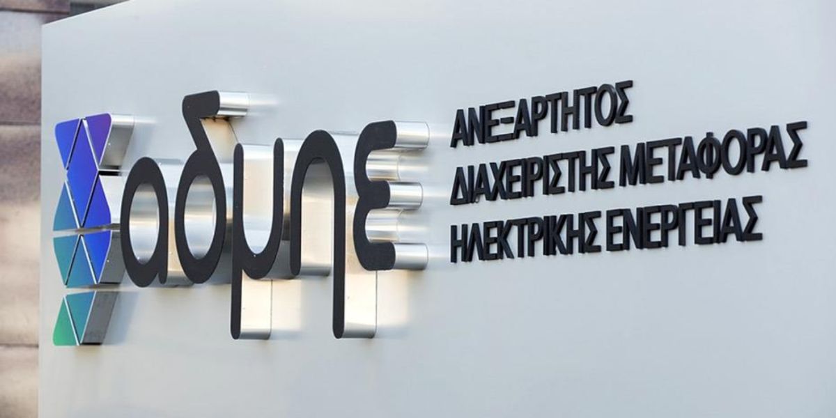 ΑΔΜΗΕ: Αυξημένα κατά 25,4% τα καθαρά κέρδη στα 18,6 εκατ. το α’ τρίμηνο