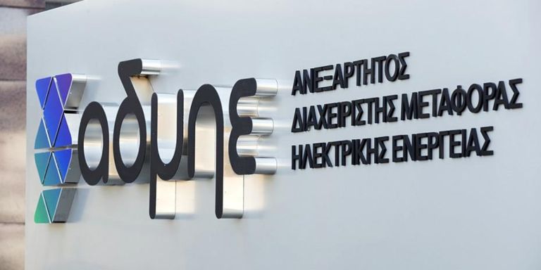 ΑΔΜΗΕ: Αυξημένα κατά 25,4% τα καθαρά κέρδη στα 18,6 εκατ. το α’ τρίμηνο