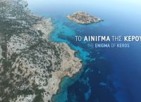 Greek Documentary Wins Audience Favorite at Oregon Film Festival