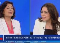 Άγριος καβγάς Μιχελάκη – Φωτίου για την διάσπαση του ΣΥΡΙΖΑ: “Είστε αποστάτες” – Δεν σας ξέρω”