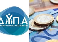 ΔΥΠΑ: Τρέξτε! Λήγουν οι αιτήσεις για πρόγραμμα 2.000 θέσεων ΔΥΠΑ: Τρέξτε! Λήγουν οι αιτήσεις για πρόγραμμα 2.000 θέσεων