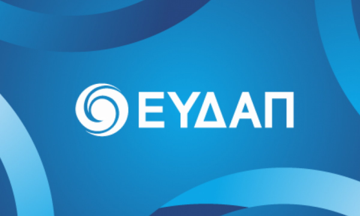 Στεργίου: Η ΕΥΔΑΠ έχει σχέδιο για την αντιμετώπιση της λειψυδρίας