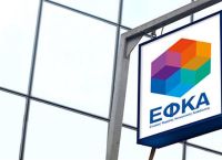 e-ΕΦΚΑ: Ολοκληρώθηκε η εκκαθάριση των εισφορών 2023 για μη μισθωτούς με παράλληλη απασχόληση
