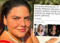 Χαμός με ιστοσελίδα που παρομοίασε τη Δανάη Μπάρκα με τη Μόνικα Μπελούτσι – Ζήτησαν συγγνώμη Χαμός με ιστοσελίδα που παρομοίασε τη Δανάη Μπάρκα με τη Μόνικα Μπελούτσι – Ζήτησαν συγγνώμη
