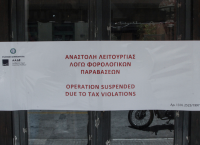 Λουκέτο της ΑΑΔΕ σε γνωστό εστιατόριο στη Μύκονο, παρά τα… τεχνάσματα του ιδιοκτήτη της επιχείρησης
