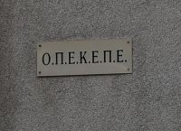 ΟΠΕΚΕΠΕ: Περισσότερα από 2,3 δισ. ευρώ πίστωσε το 2023 ο οργανισμός
