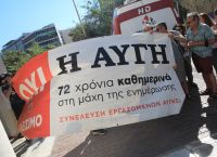 Συγκέντρωση των εργαζομένων στην «Αυγή» έξω από τη συνεδρίαση της Κεντρικής Επιτροπής του ΣΥΡΙΖΑ