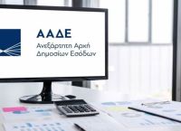 ΑΑΔΕ: Σε εφαρμογή το ψηφιακό δελτίο αποστολής – Οι δύο περίοδοι εφαρμογής, ποιοι εξαιρούνται από το μέτρο