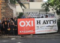 Εργαζόμενοι Αυγής: Παραμένουμε απλήρωτοι–Παρά τη δέσμευση Κασσελάκη,δεν μας έχουν δοθεί οικονομικά στοιχεία