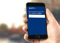 Με διαδικασίες εξπρές μέσω gov.gr η έκδοση άδειας γάμου, βάπτισης και λύσης διαζυγίου