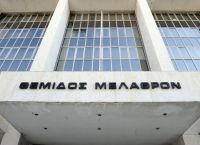 Άρειος Πάγος: Στο αρχείο η υπόθεση των τηλεφωνικών παρακολουθήσεων