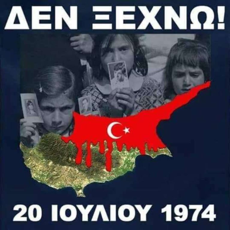 Κύπρος: Στη Λευκωσία ο Μητσοτάκης – Φιέστα και προκλήσεις Ερντογάν στα Κατεχόμενα