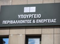 Υπουργείο Περιβάλλοντος: 200 θέσεις εργασίας σε 11 Δασαρχεία Υπουργείο Περιβάλλοντος: 200 θέσεις εργασίας σε 11 Δασαρχεία