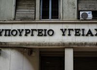 Σε επαναλειτουργία τρεις ιδιωτικές ψυχιατρικές κλινικές και τέσσερις ξενώνες ψυχοκοινωνικής αποκατάστασης